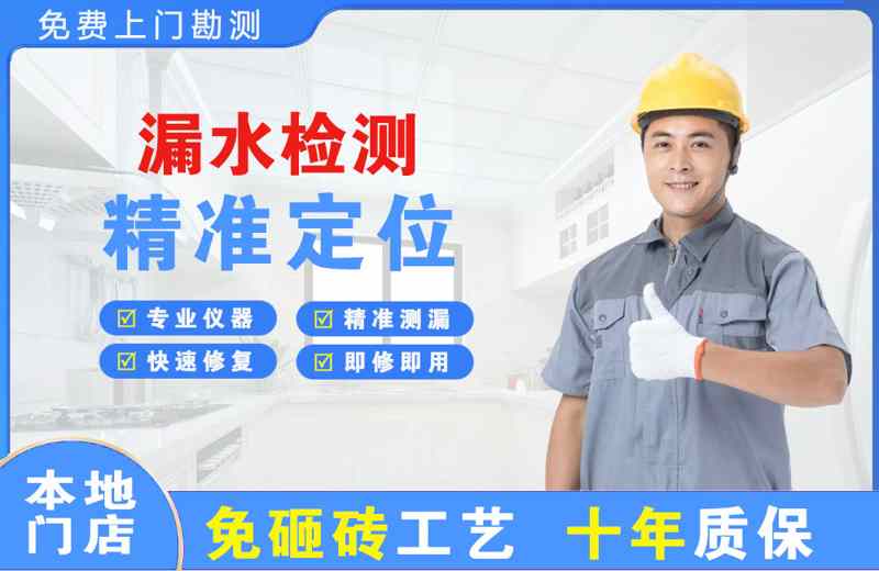 上街漏水检测精准定位